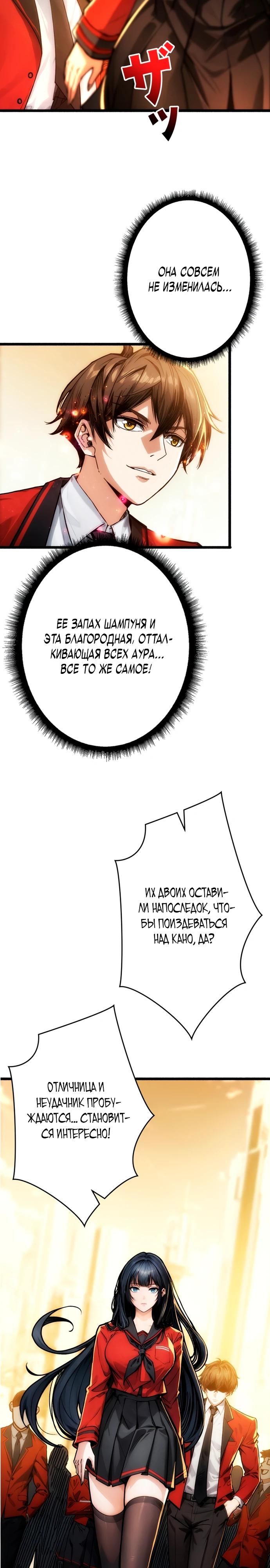 Манга Система творца - Глава 2 Страница 14