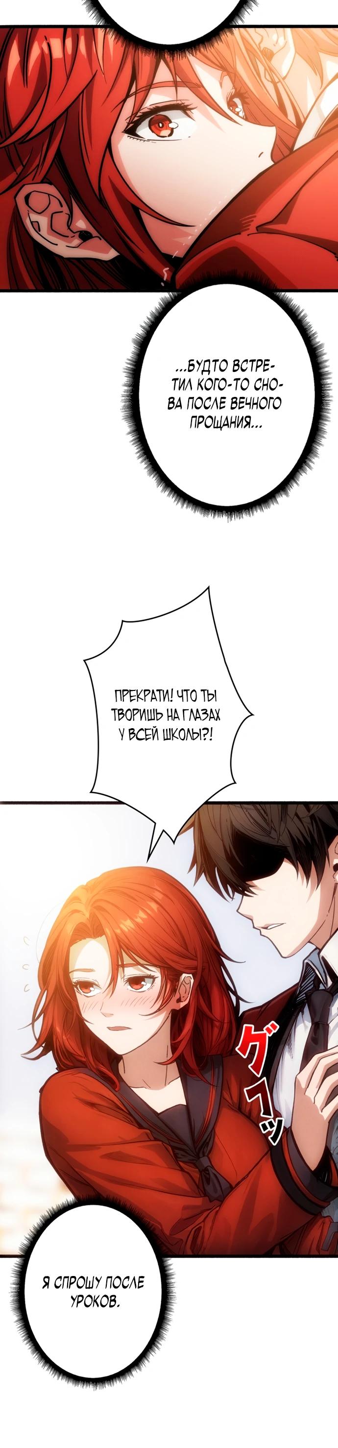 Манга Система творца - Глава 2 Страница 10