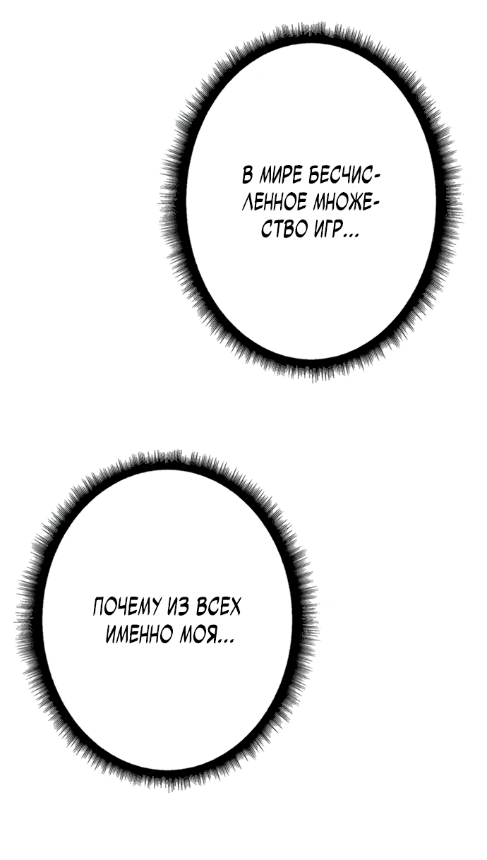 Манга Система творца - Глава 1 Страница 63