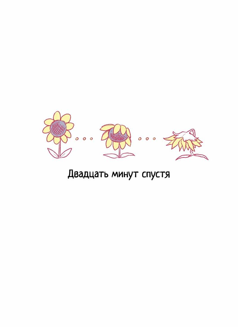 Манга Меня очаровала соседка-звезда - Глава 13 Страница 73