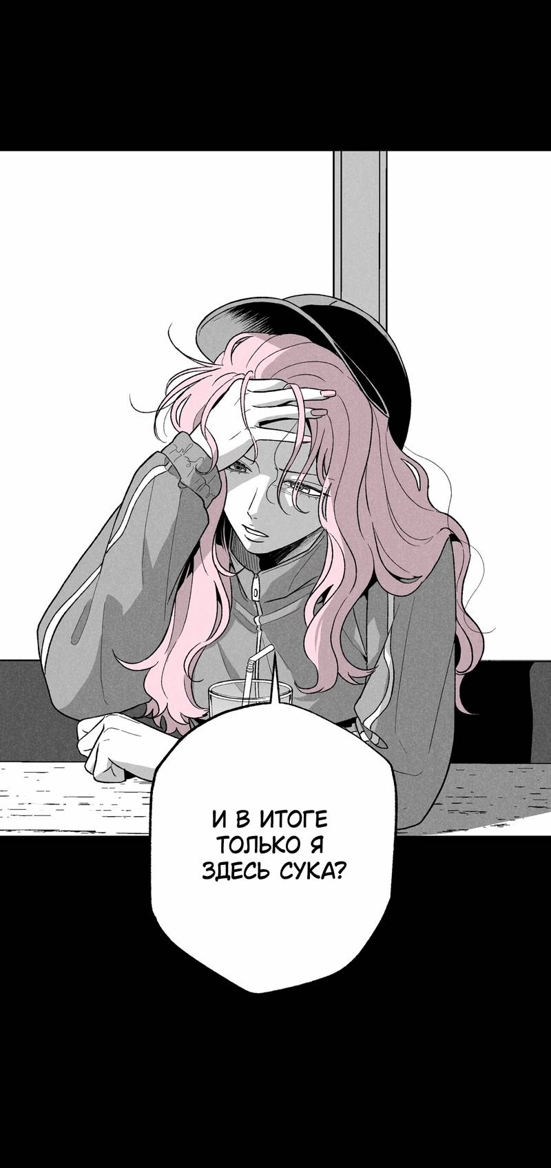 Манга Меня очаровала соседка-звезда - Глава 13 Страница 17