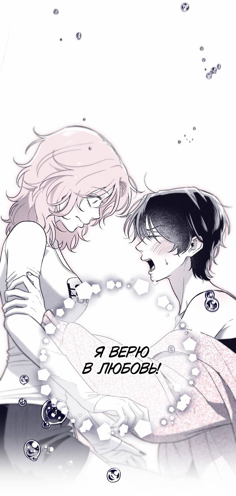 Манга Меня очаровала соседка-звезда - Глава 13 Страница 63