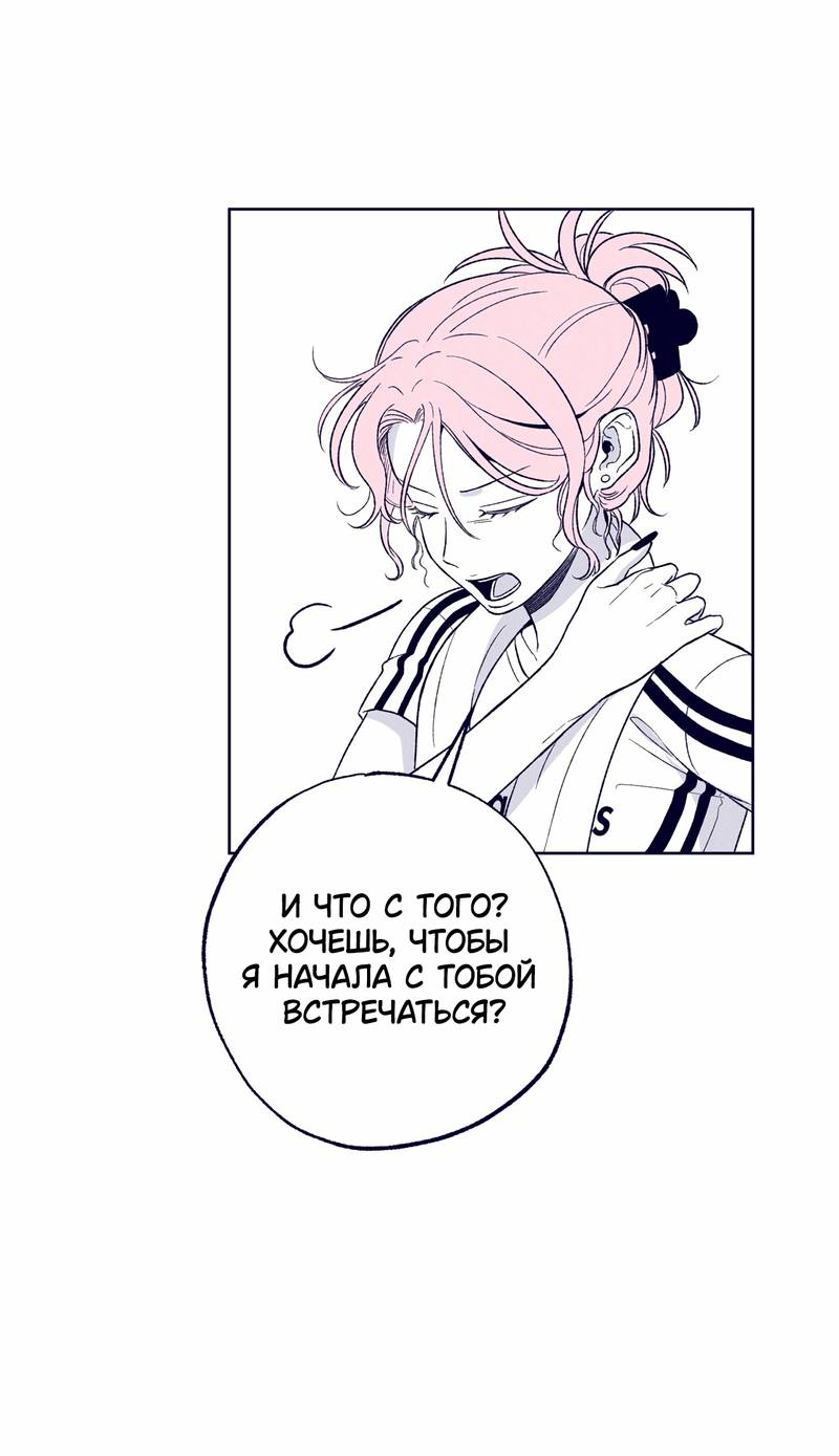 Манга Меня очаровала соседка-звезда - Глава 13 Страница 52