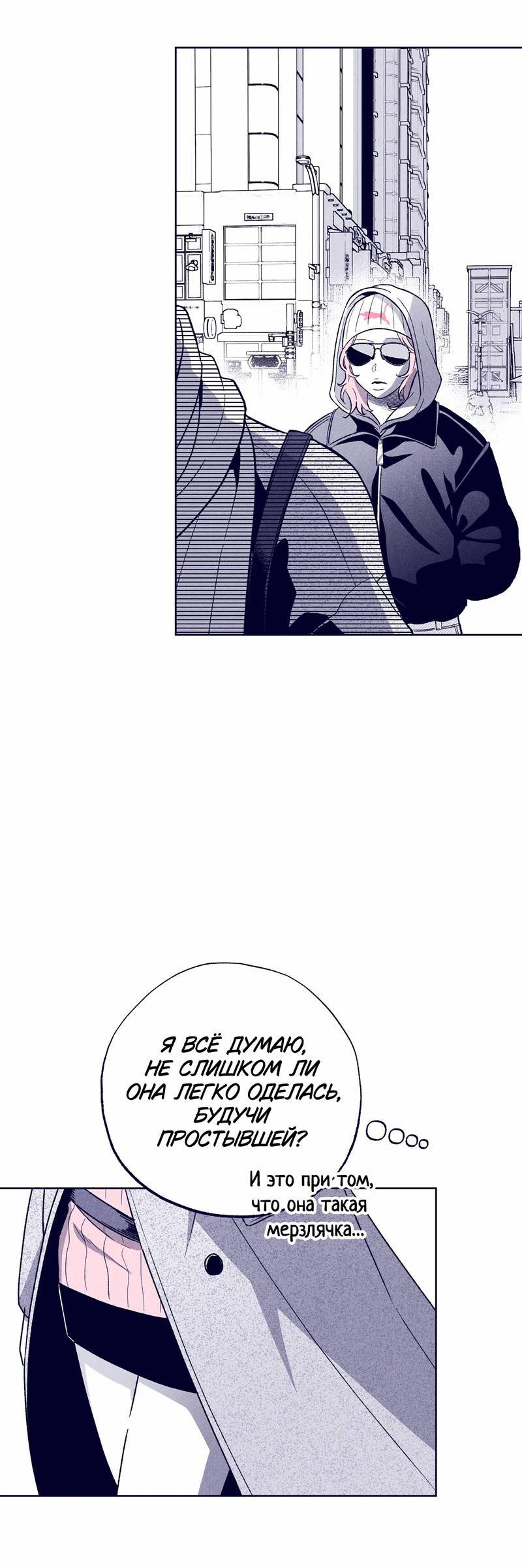 Манга Меня очаровала соседка-звезда - Глава 13 Страница 83