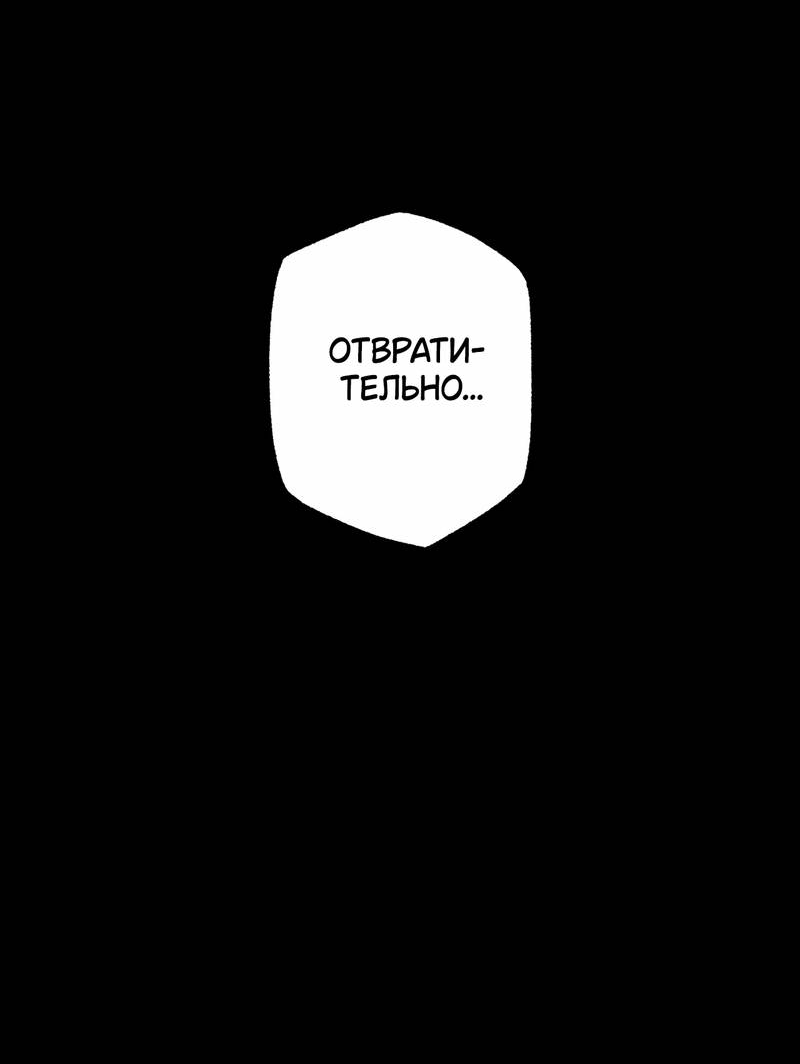 Манга Меня очаровала соседка-звезда - Глава 13 Страница 19