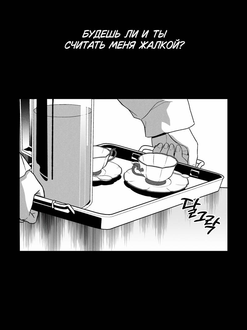 Манга Меня очаровала соседка-звезда - Глава 13 Страница 36