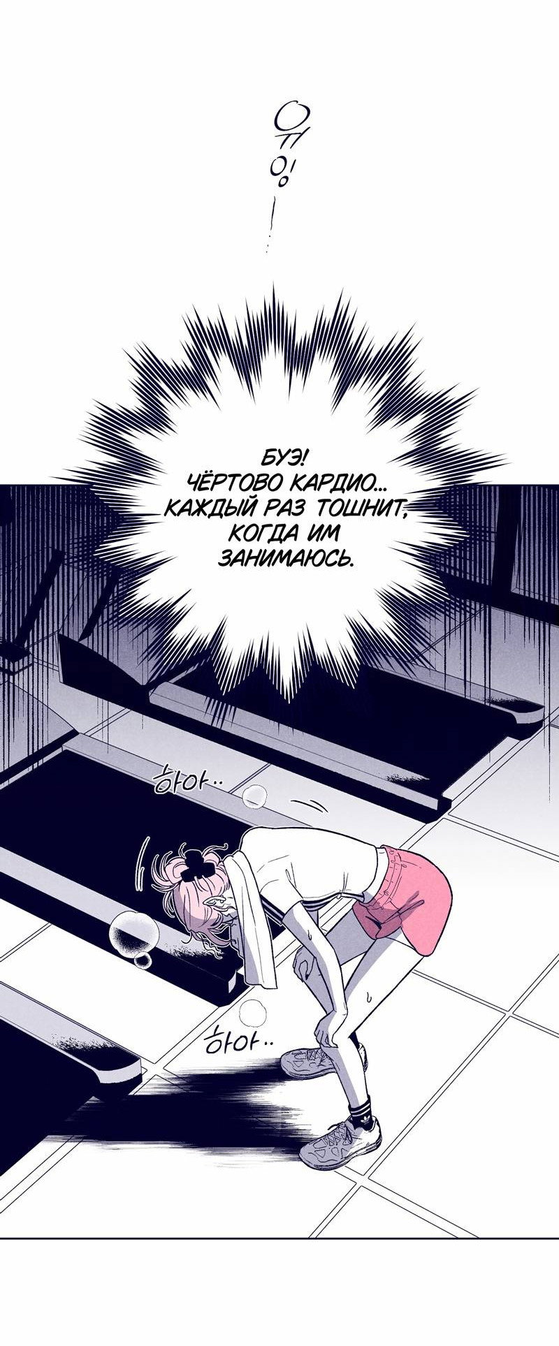 Манга Меня очаровала соседка-звезда - Глава 13 Страница 43