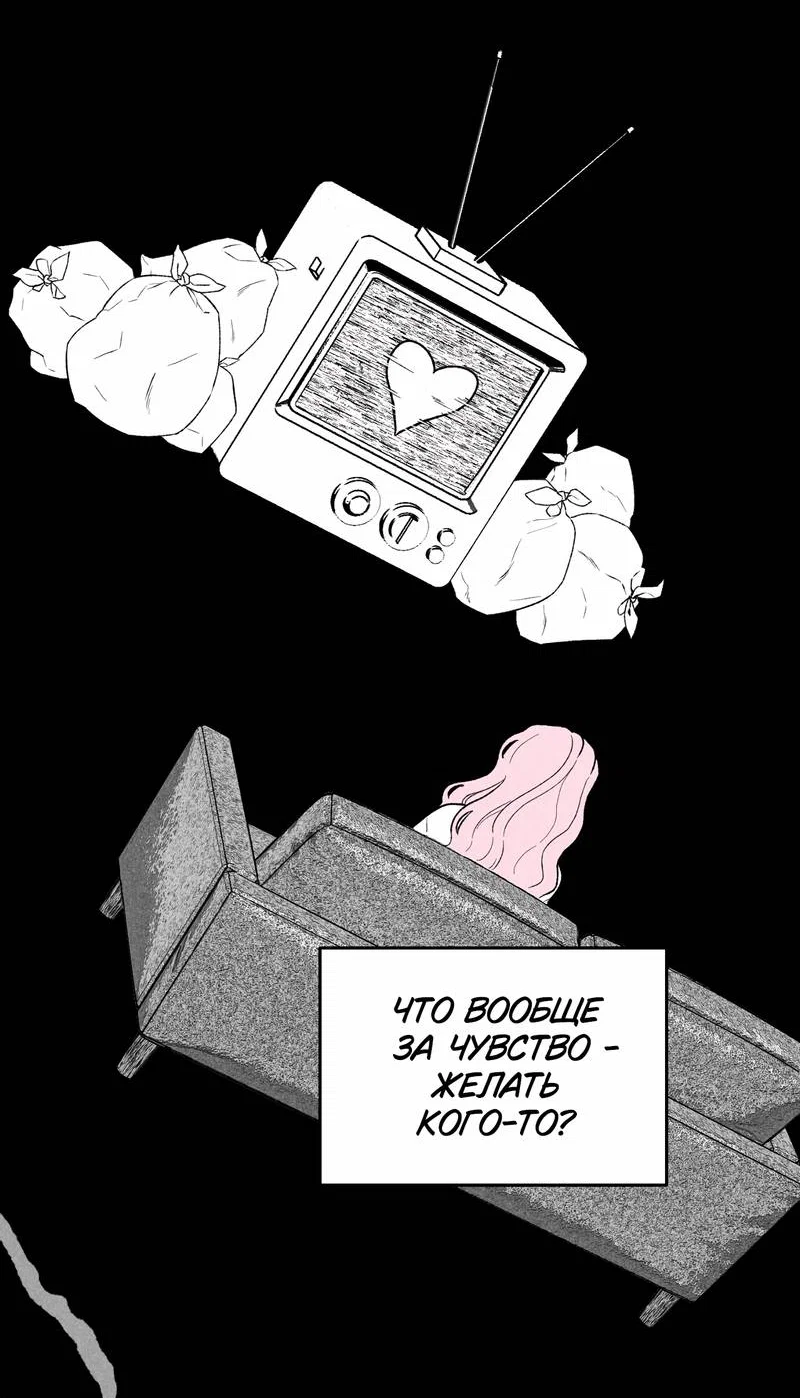 Манга Меня очаровала соседка-звезда - Глава 13 Страница 22