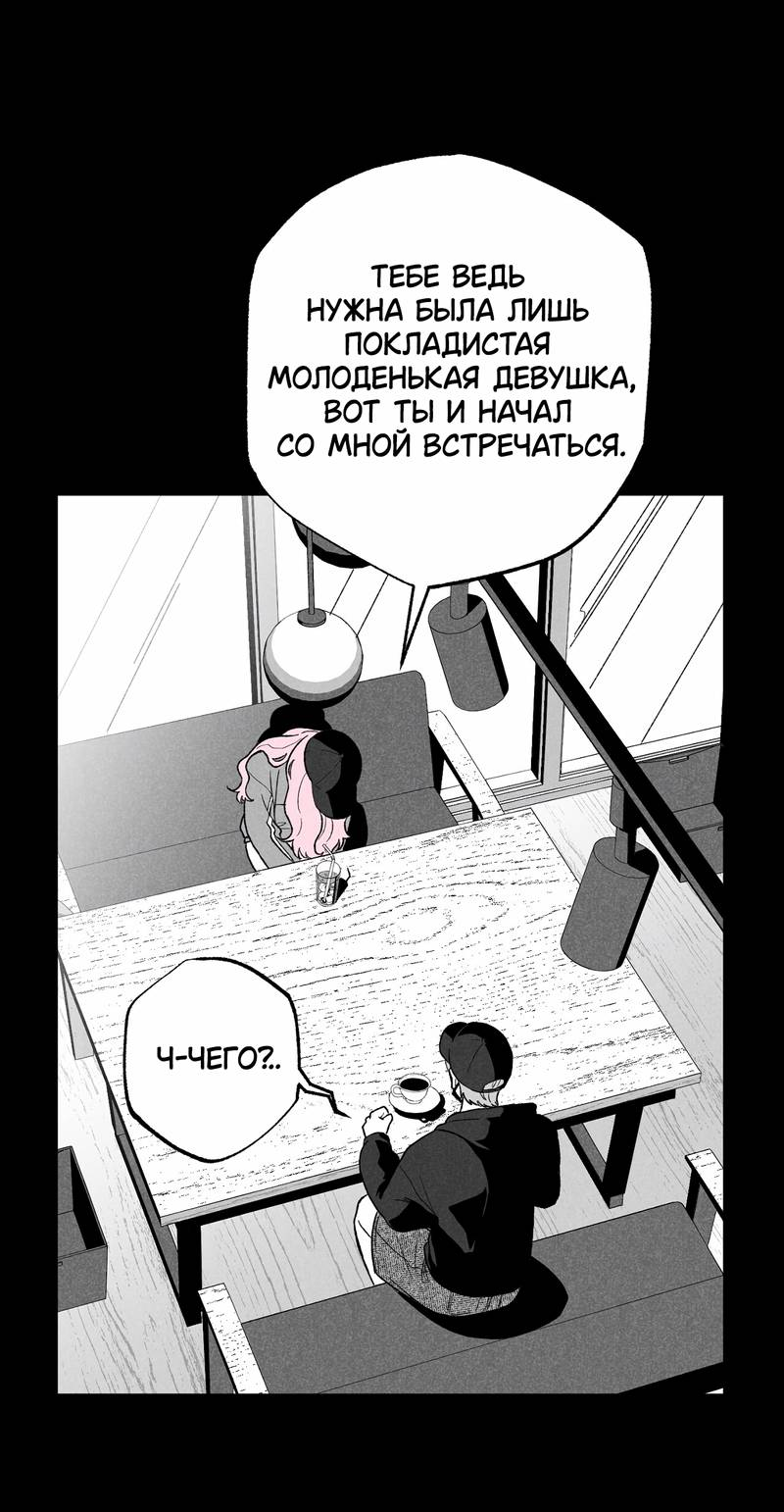 Манга Меня очаровала соседка-звезда - Глава 13 Страница 15
