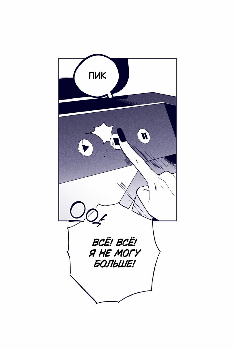 Манга Меня очаровала соседка-звезда - Глава 13 Страница 42