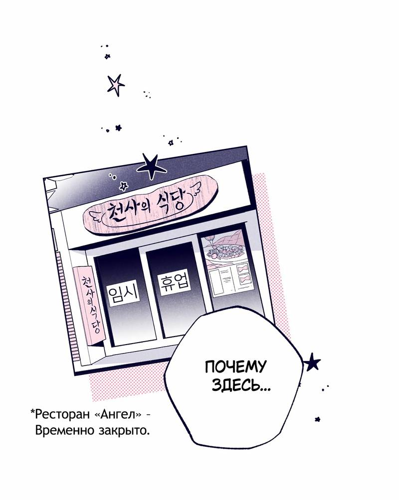 Манга Меня очаровала соседка-звезда - Глава 13 Страница 75