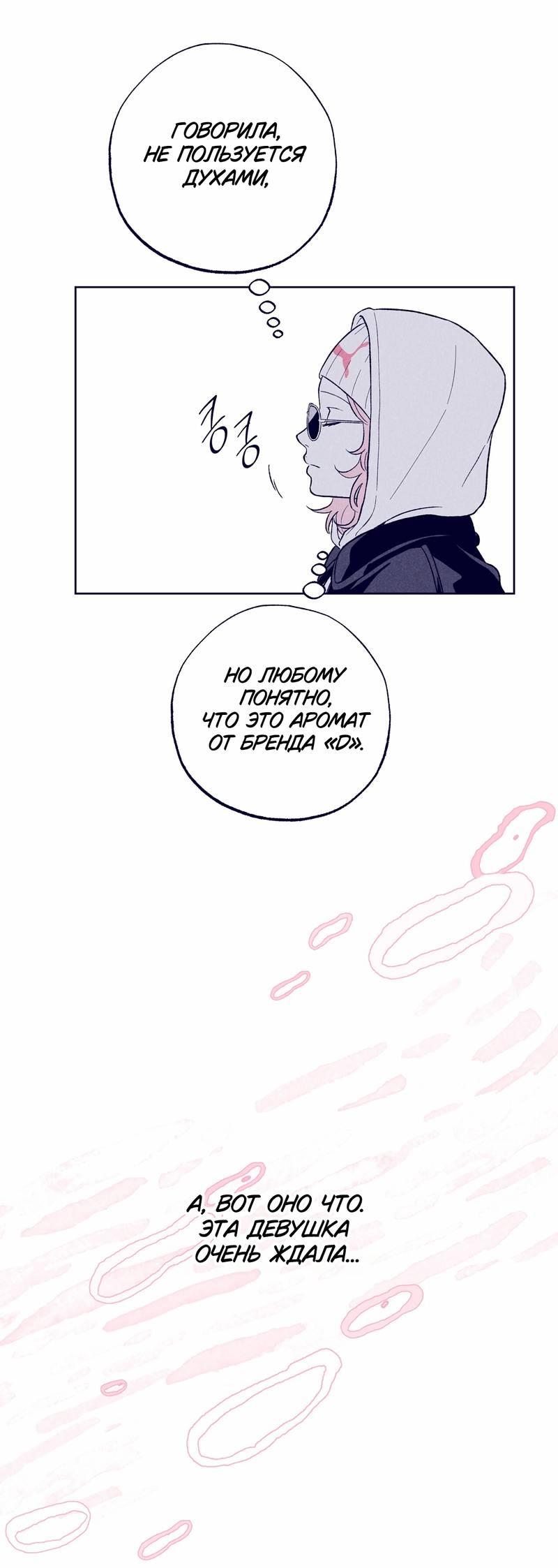 Манга Меня очаровала соседка-звезда - Глава 13 Страница 84