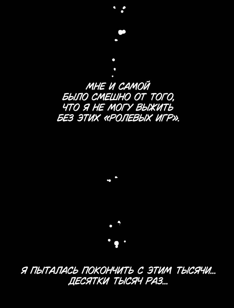 Манга Меня очаровала соседка-звезда - Глава 13 Страница 33