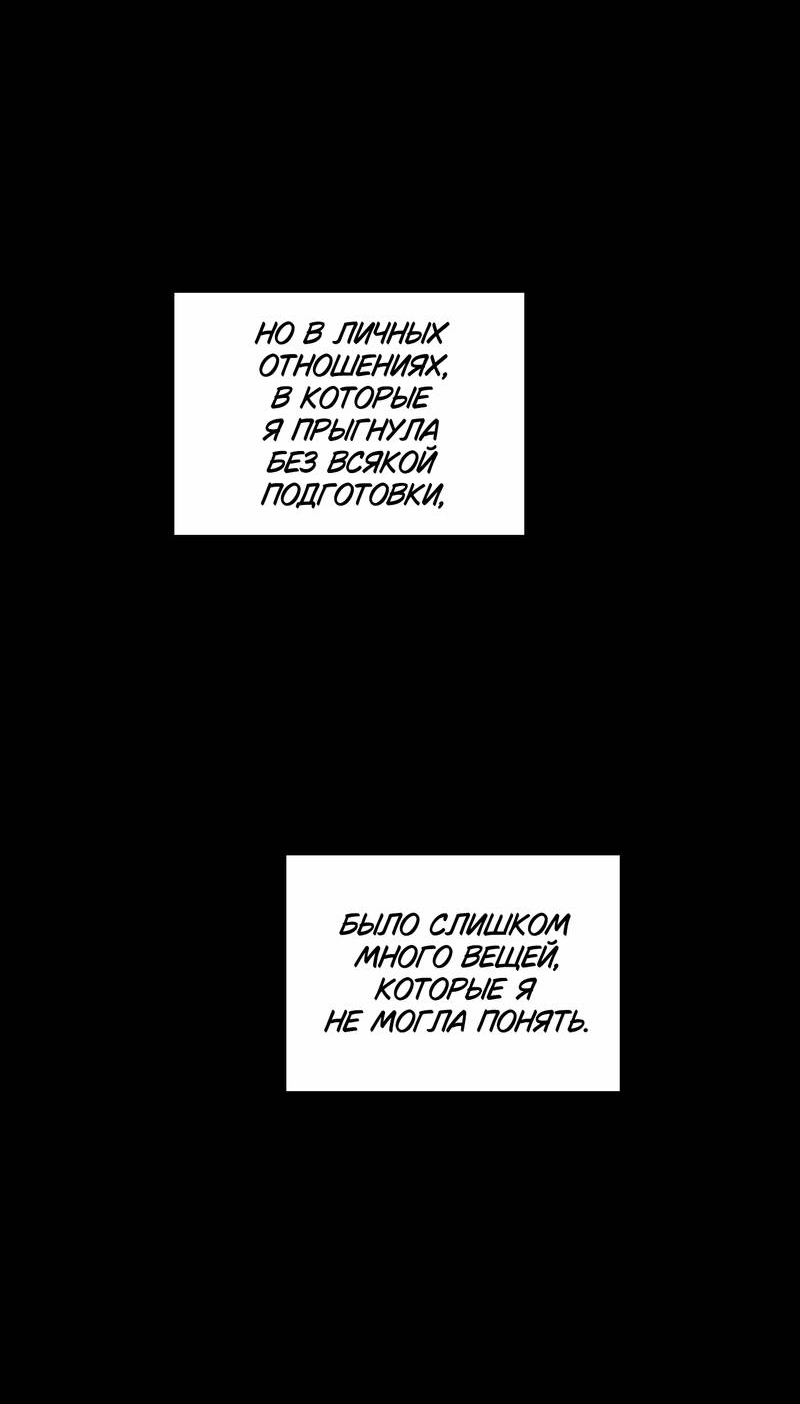 Манга Меня очаровала соседка-звезда - Глава 13 Страница 3