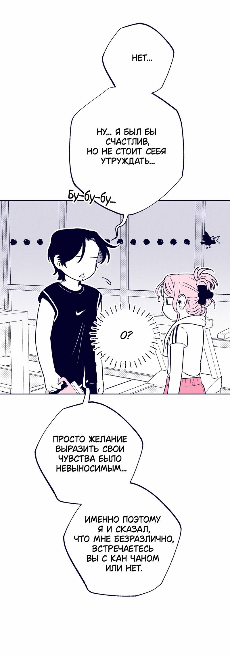 Манга Меня очаровала соседка-звезда - Глава 13 Страница 53