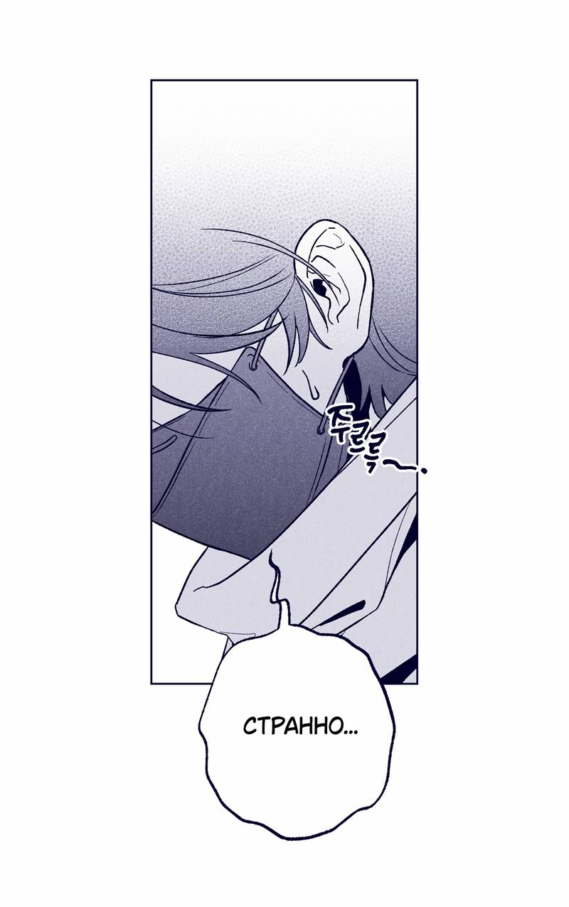 Манга Меня очаровала соседка-звезда - Глава 13 Страница 74