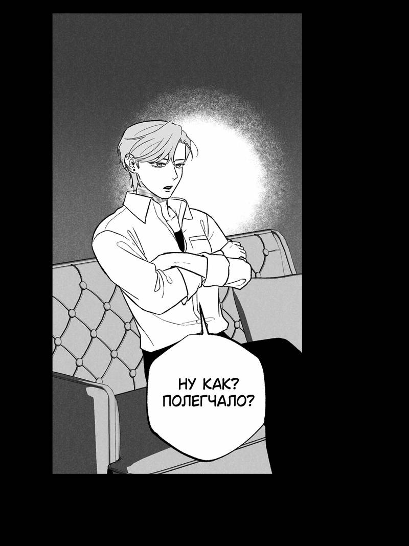 Манга Меня очаровала соседка-звезда - Глава 13 Страница 26