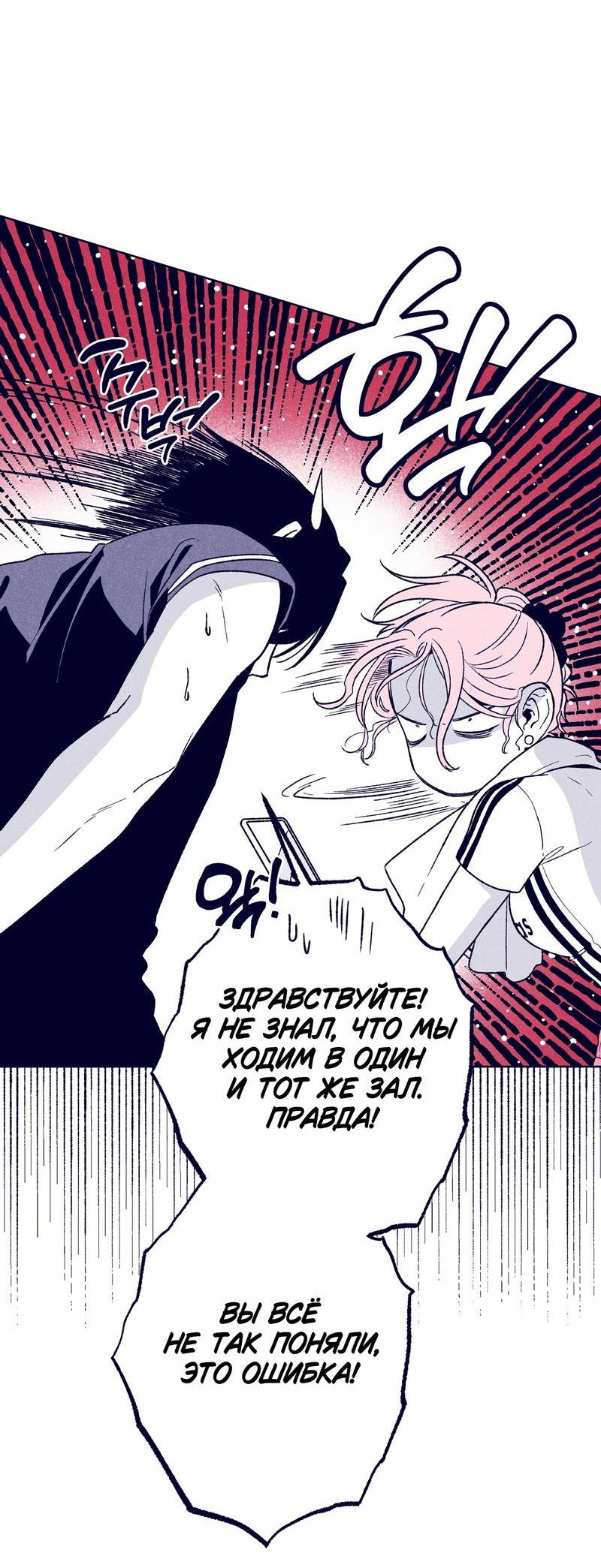 Манга Меня очаровала соседка-звезда - Глава 13 Страница 48
