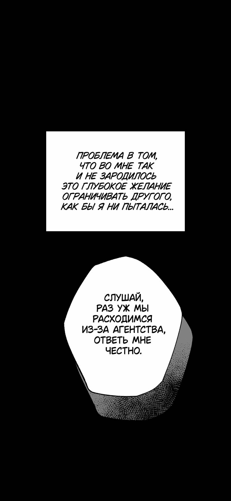 Манга Меня очаровала соседка-звезда - Глава 13 Страница 9