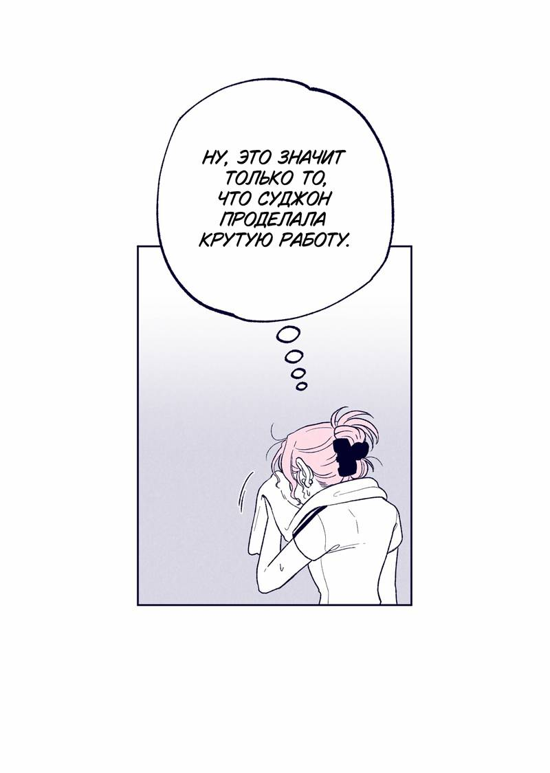 Манга Меня очаровала соседка-звезда - Глава 13 Страница 45