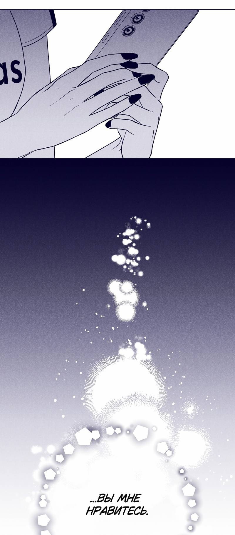 Манга Меня очаровала соседка-звезда - Глава 13 Страница 60