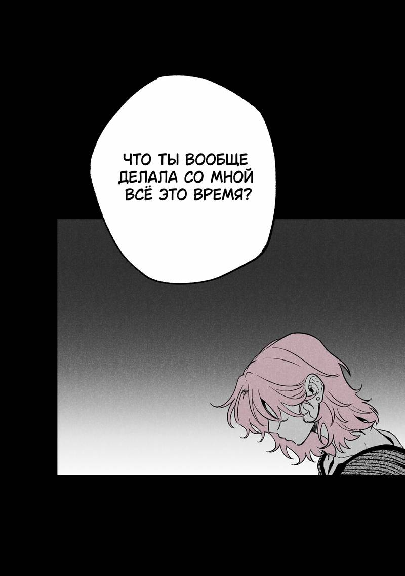 Манга Меня очаровала соседка-звезда - Глава 13 Страница 29