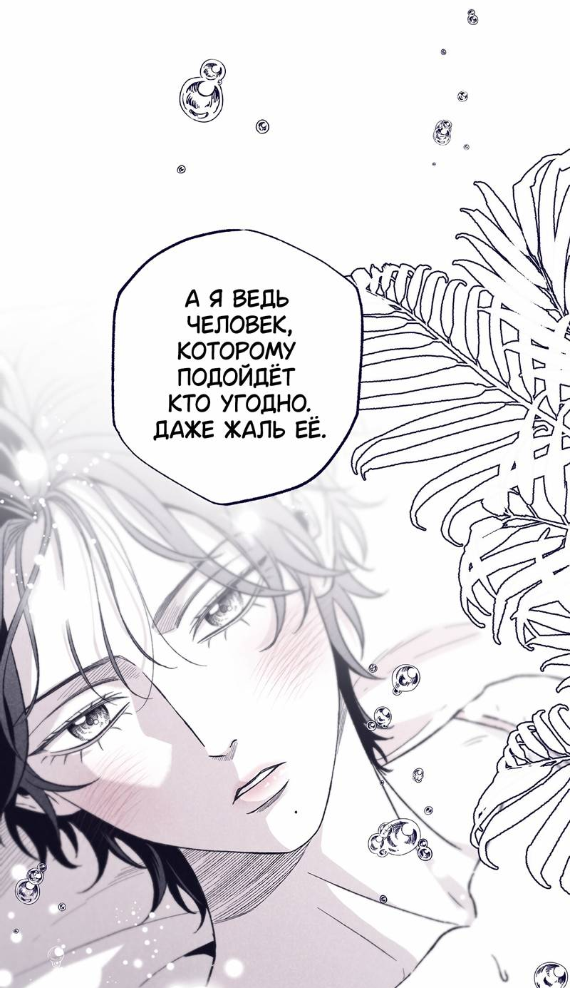 Манга Меня очаровала соседка-звезда - Глава 13 Страница 65