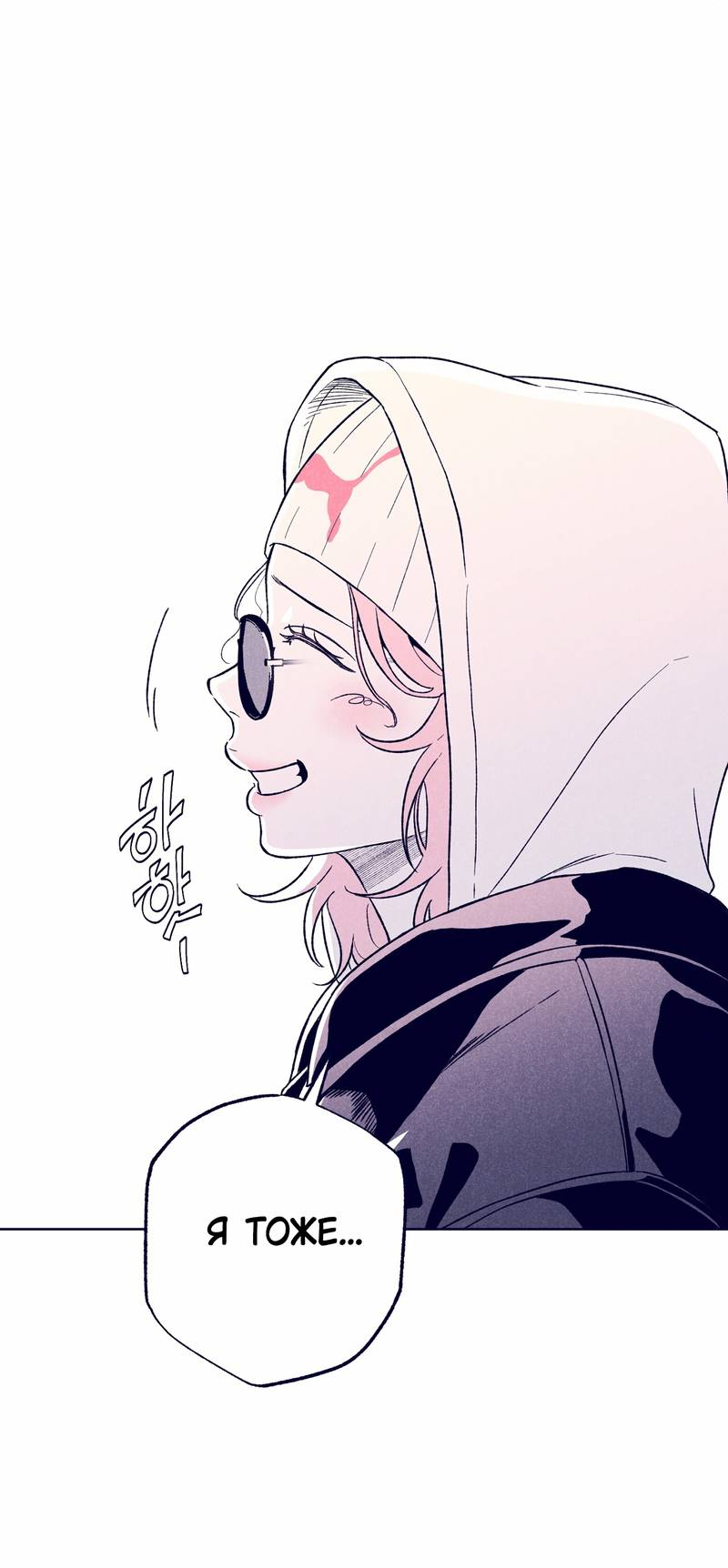 Манга Меня очаровала соседка-звезда - Глава 13 Страница 94