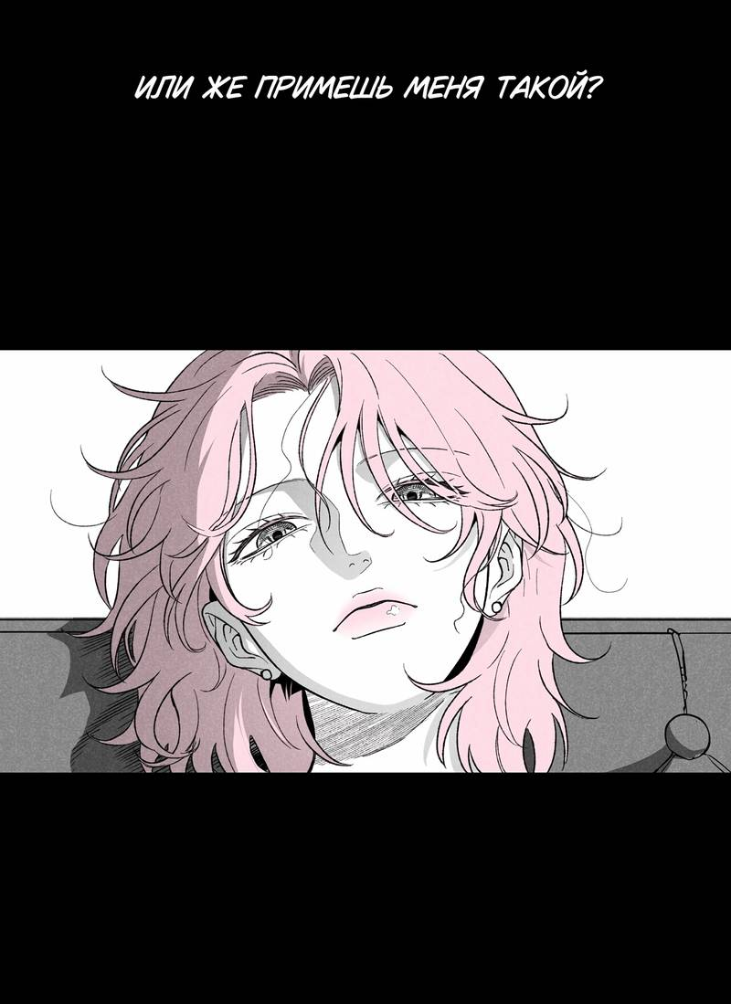 Манга Меня очаровала соседка-звезда - Глава 13 Страница 37