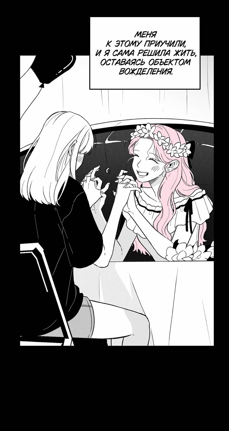 Манга Меня очаровала соседка-звезда - Глава 13 Страница 2