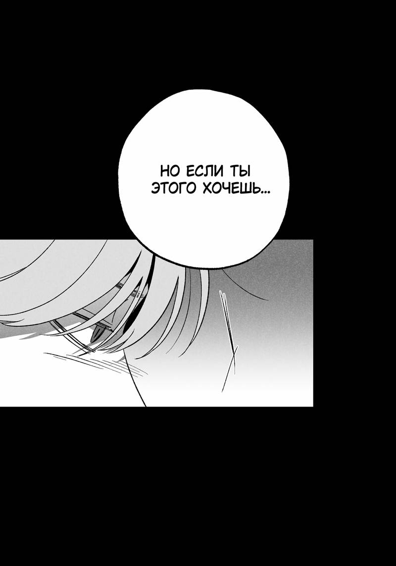 Манга Меня очаровала соседка-звезда - Глава 13 Страница 28