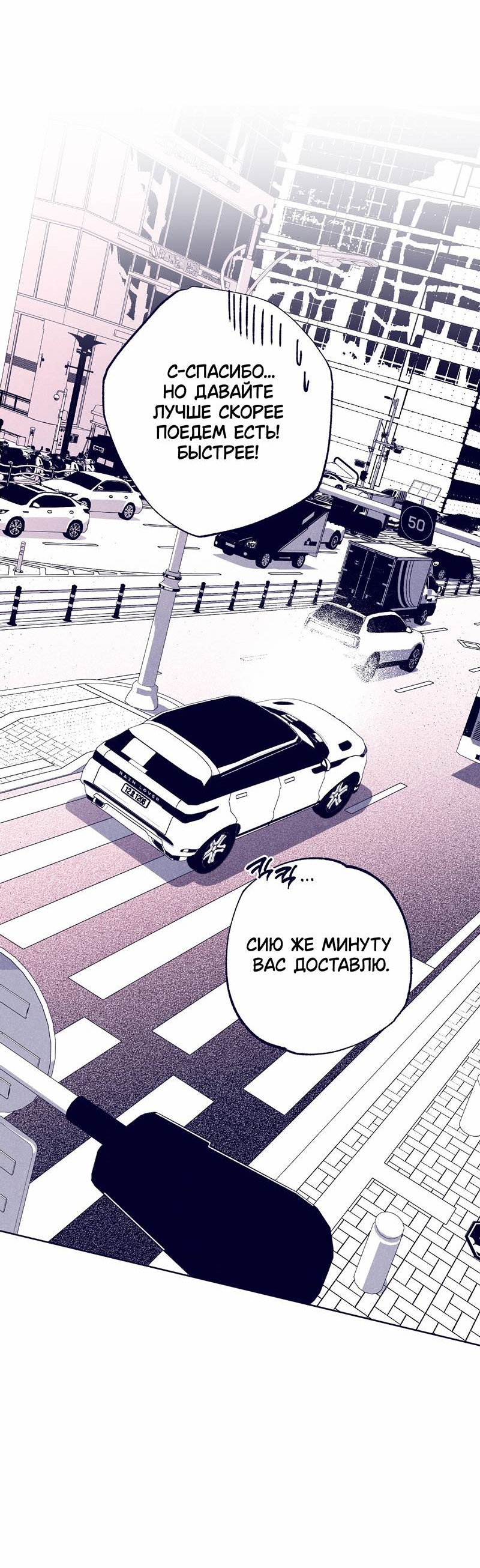 Манга Меня очаровала соседка-звезда - Глава 13 Страница 72