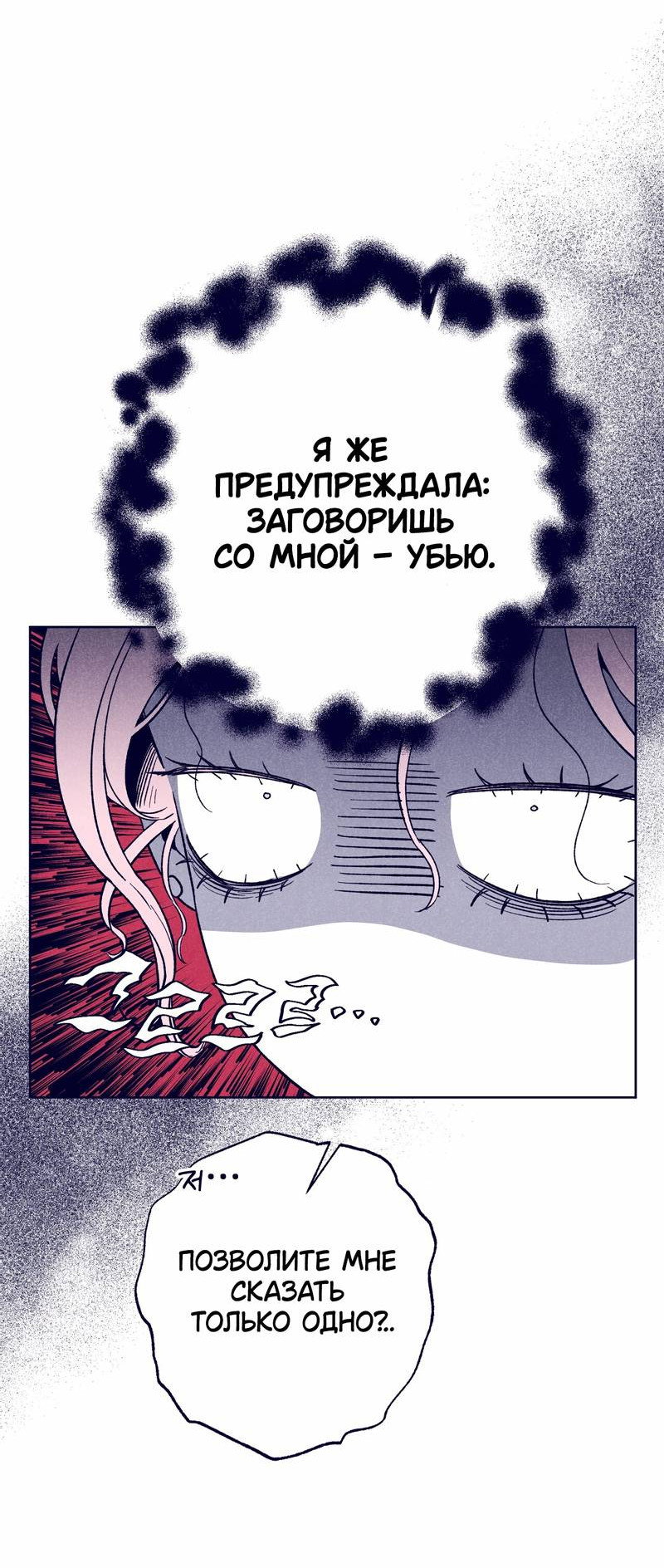 Манга Меня очаровала соседка-звезда - Глава 13 Страница 49