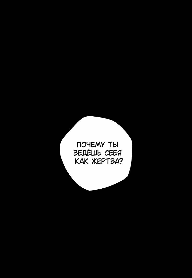 Манга Меня очаровала соседка-звезда - Глава 13 Страница 14