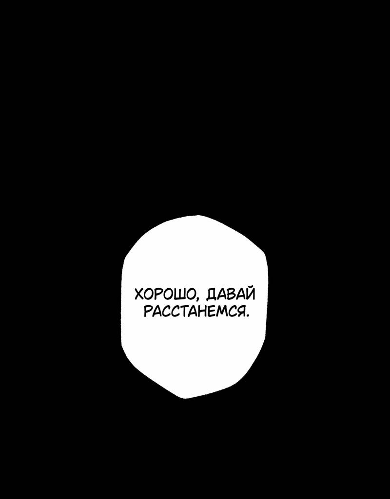 Манга Меня очаровала соседка-звезда - Глава 13 Страница 25