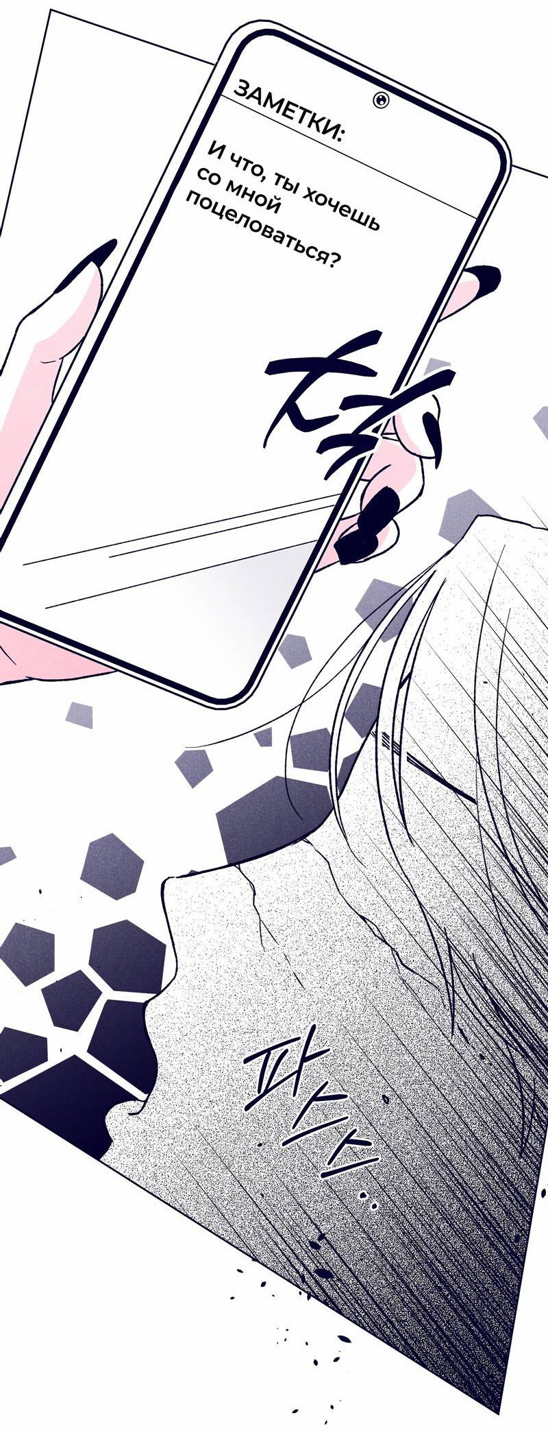 Манга Меня очаровала соседка-звезда - Глава 13 Страница 57