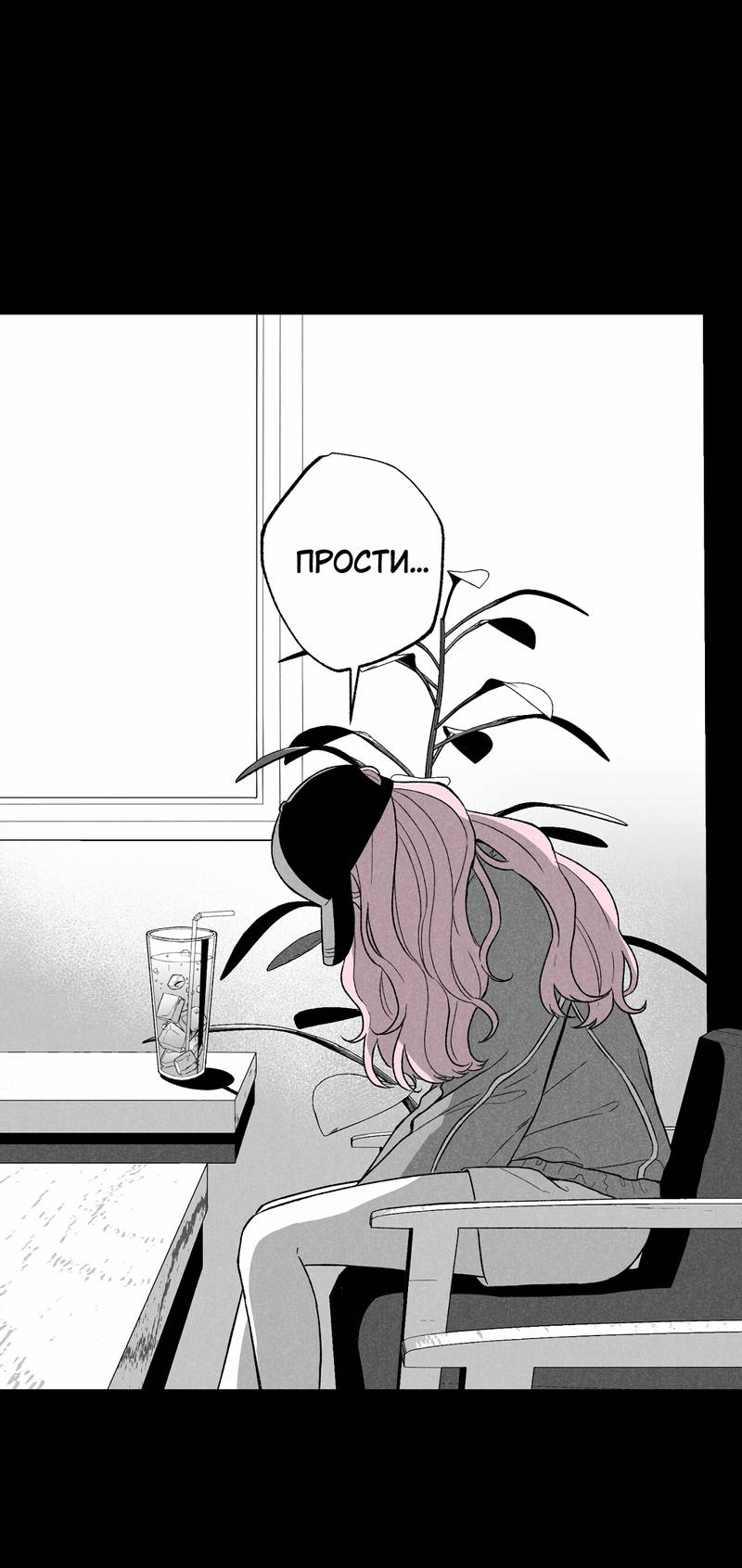 Манга Меня очаровала соседка-звезда - Глава 13 Страница 11