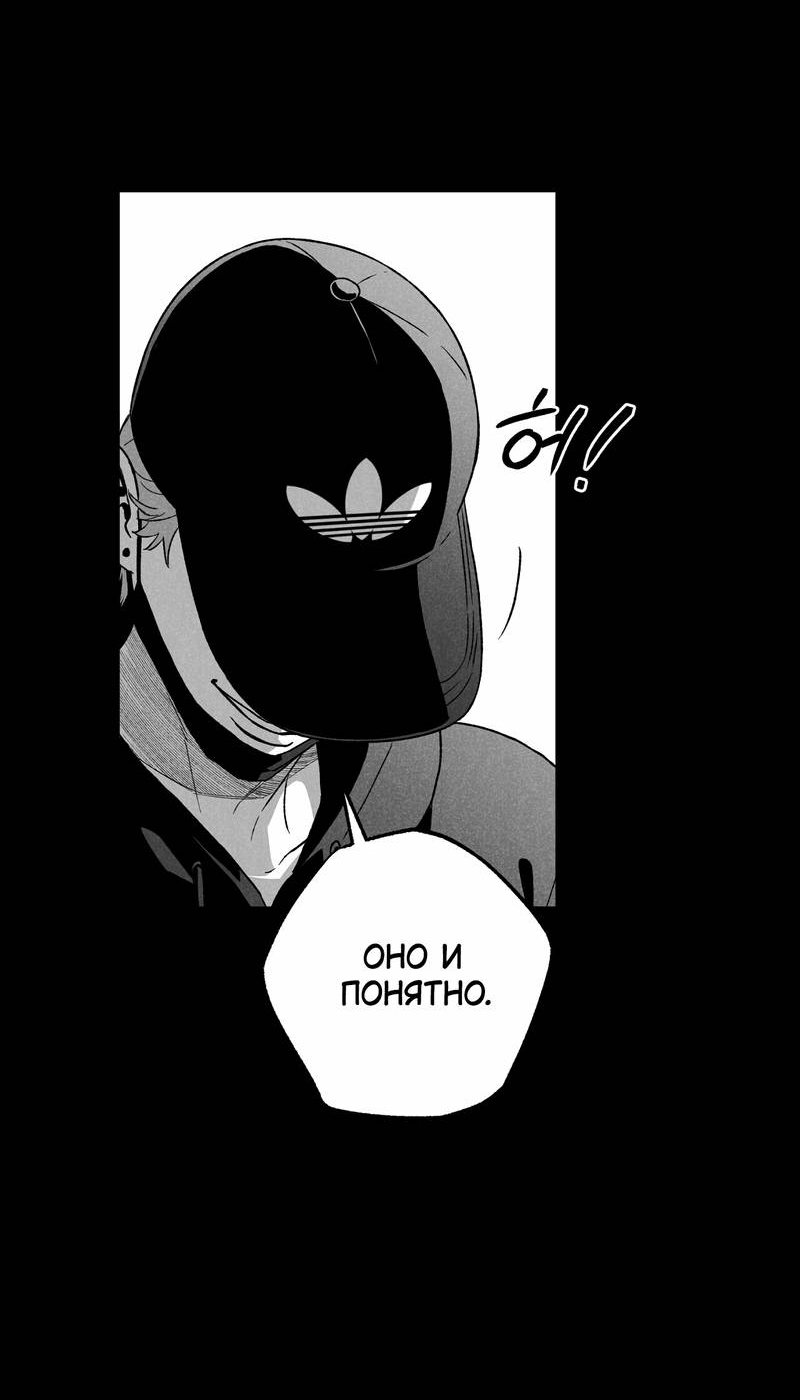 Манга Меня очаровала соседка-звезда - Глава 13 Страница 12