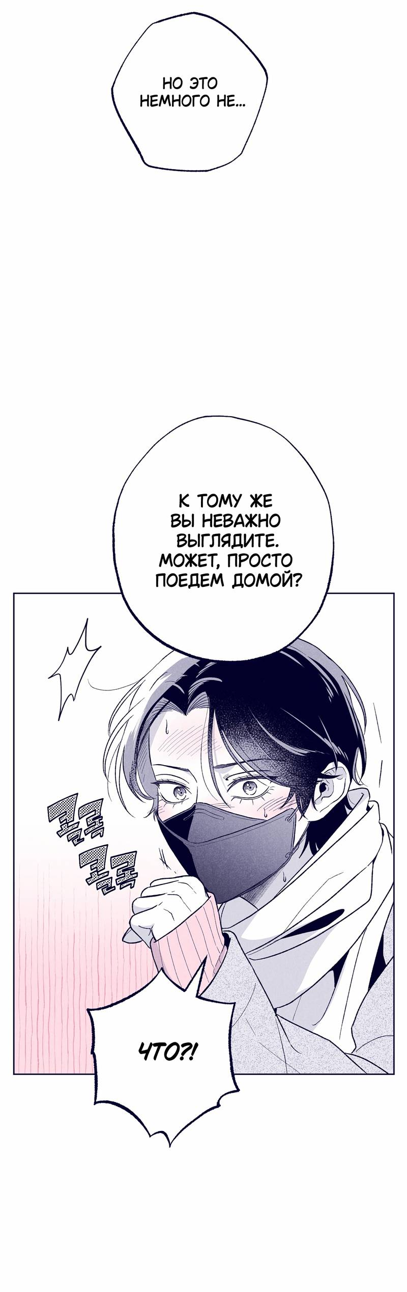 Манга Меня очаровала соседка-звезда - Глава 13 Страница 79