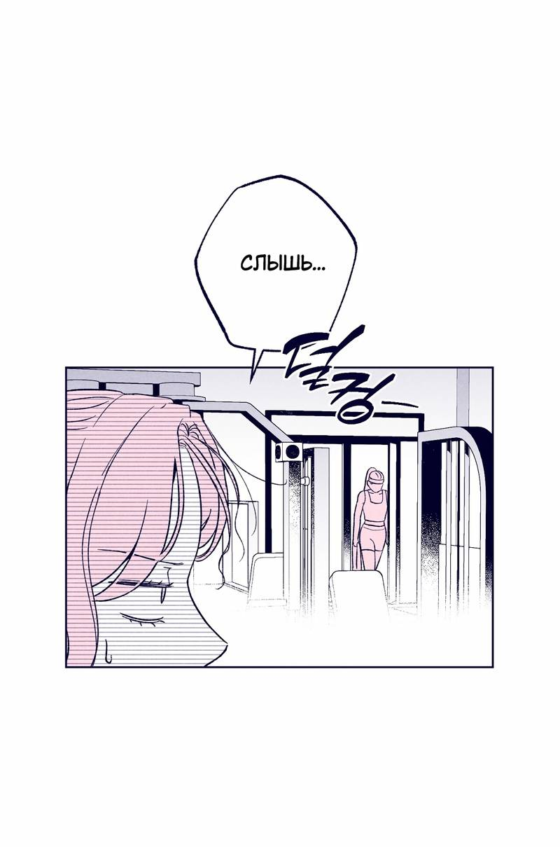 Манга Меня очаровала соседка-звезда - Глава 13 Страница 55