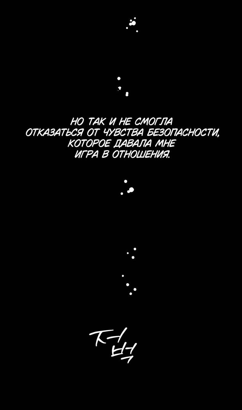 Манга Меня очаровала соседка-звезда - Глава 13 Страница 34