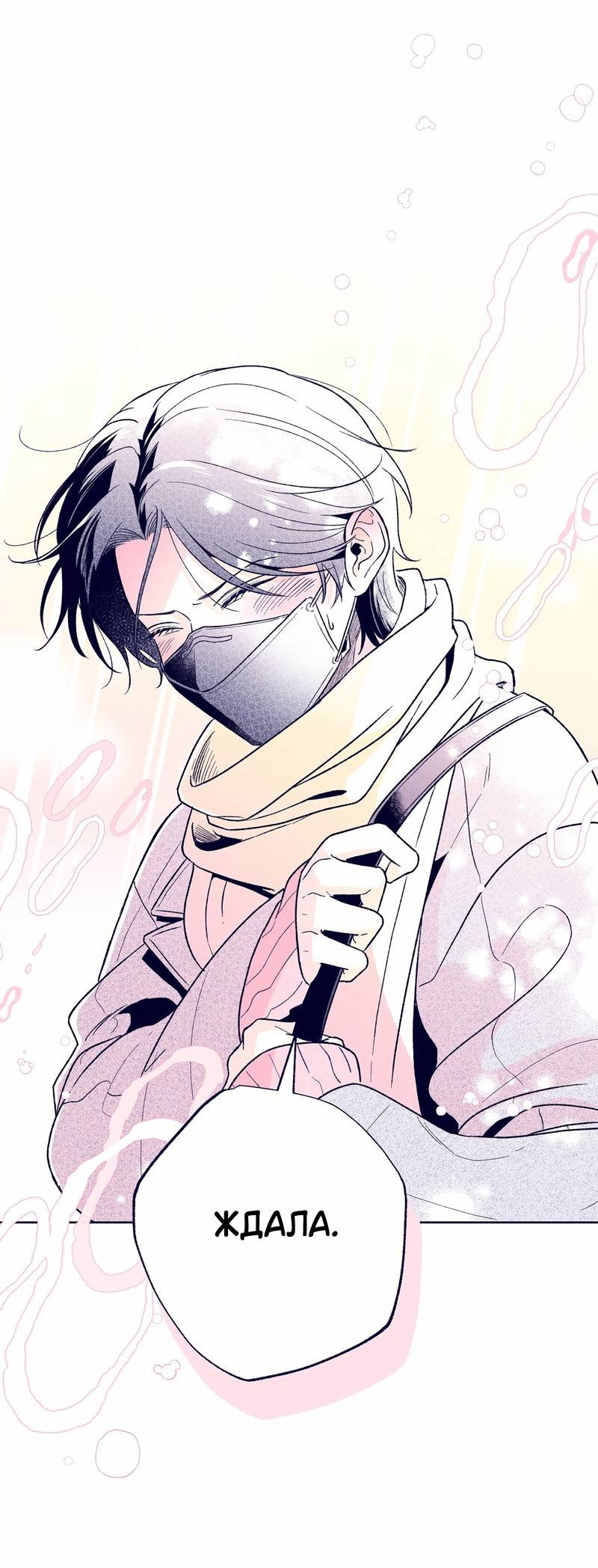 Манга Меня очаровала соседка-звезда - Глава 13 Страница 92