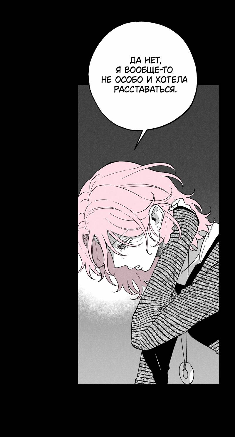 Манга Меня очаровала соседка-звезда - Глава 13 Страница 27