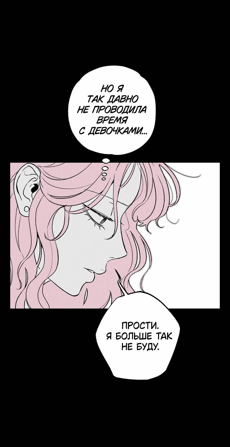 Манга Меня очаровала соседка-звезда - Глава 13 Страница 6