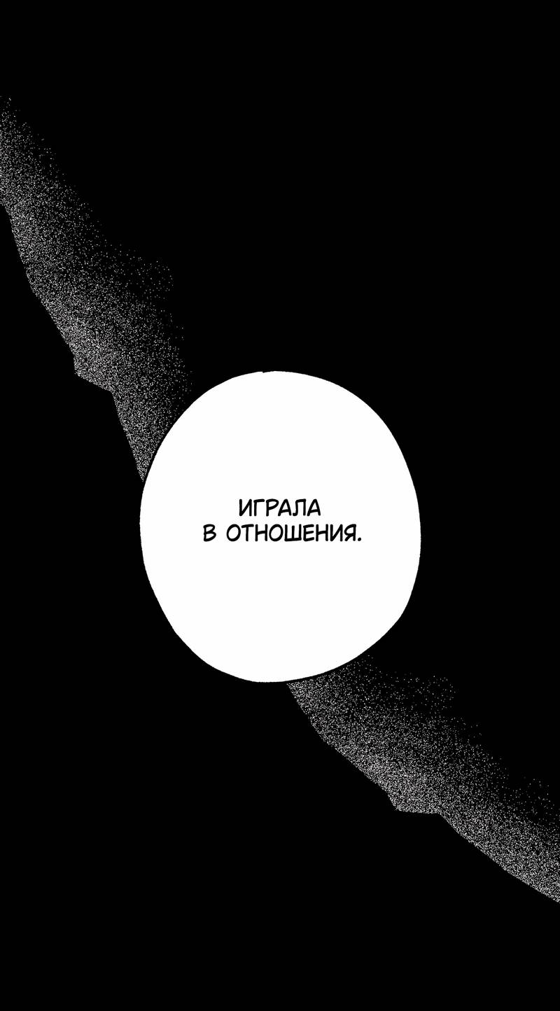 Манга Меня очаровала соседка-звезда - Глава 13 Страница 30