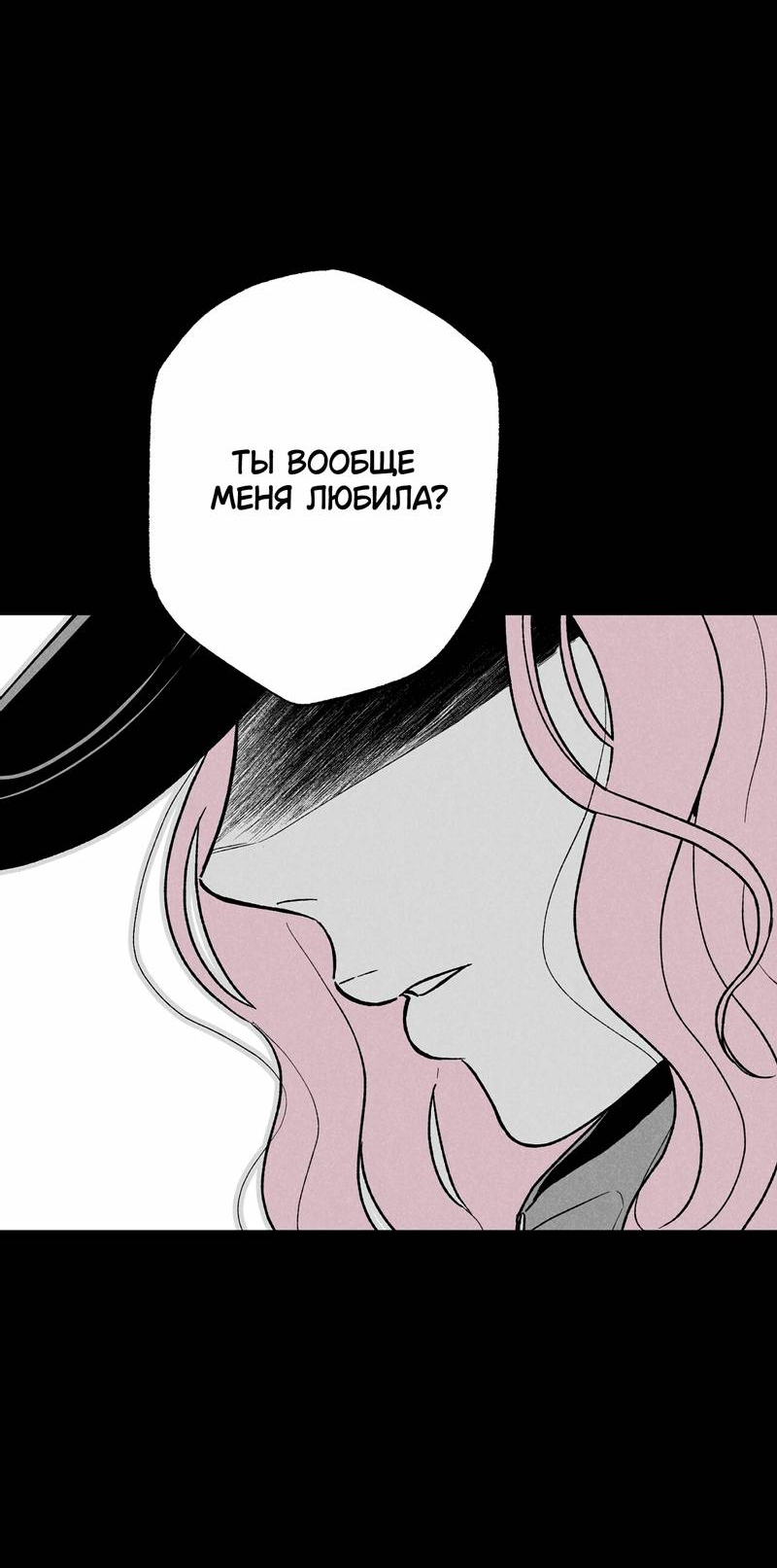 Манга Меня очаровала соседка-звезда - Глава 13 Страница 10