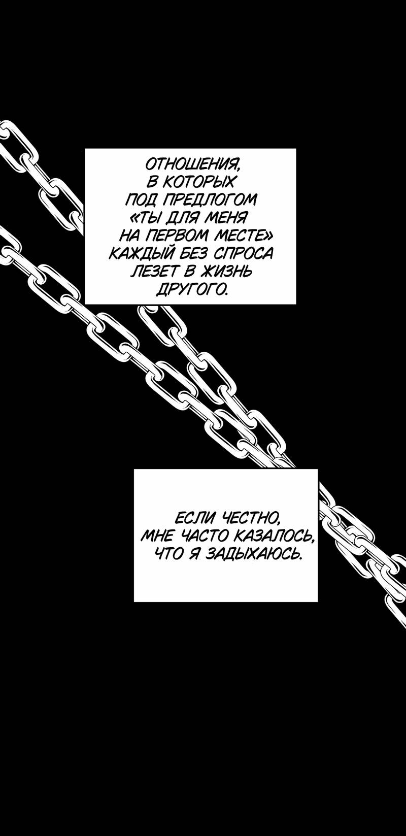 Манга Меня очаровала соседка-звезда - Глава 13 Страница 7