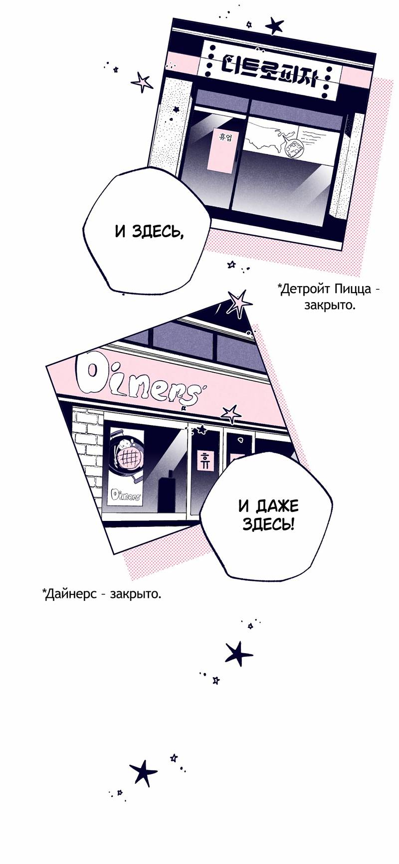 Манга Меня очаровала соседка-звезда - Глава 13 Страница 76