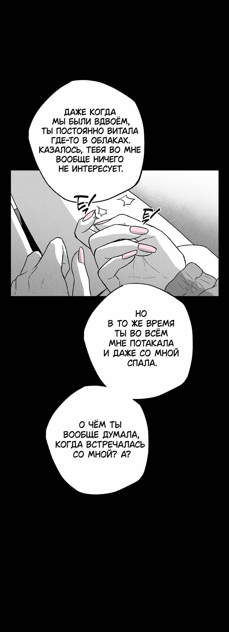 Манга Меня очаровала соседка-звезда - Глава 13 Страница 13