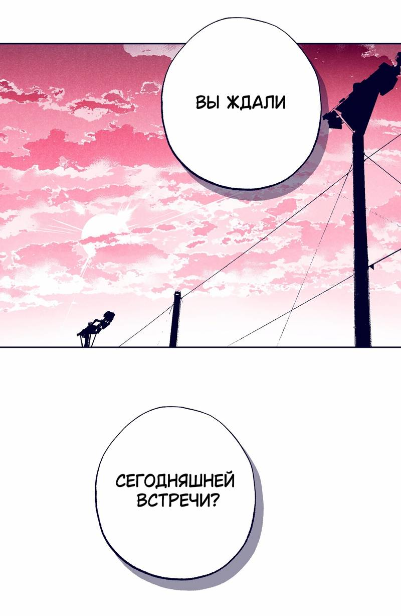 Манга Меня очаровала соседка-звезда - Глава 13 Страница 86